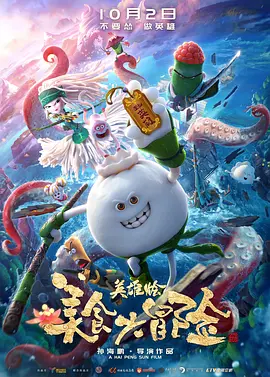 移动迷宫2免费高清