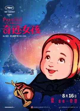 婷婷色香五月综合缴缴情
