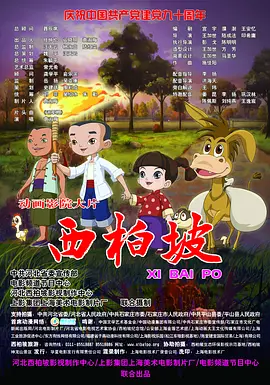 流浪者的身份