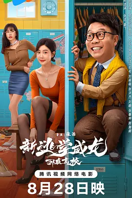 作弊团圆2