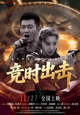 外出