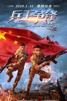 少将的相亲大会