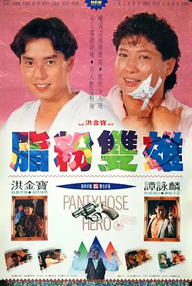 前屋女子