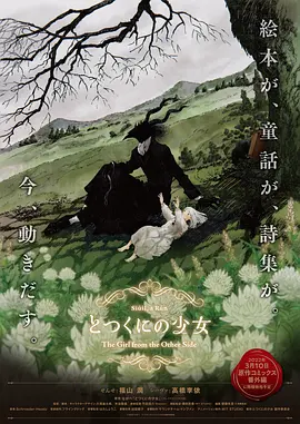 我妻子的情人