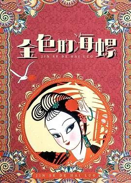 制服中出