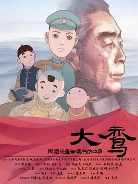 无敌僵尸王电影国语免费观看