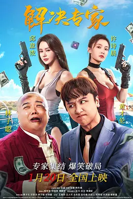 翁止熄痒婉燕