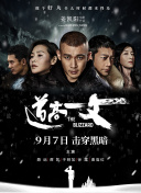 无限制的明星演员