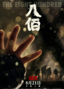 保姆的手艺