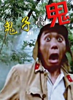 火影污图