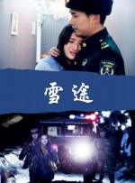 国产三级精品三级男人的天堂