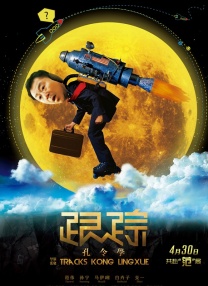 《爱人》