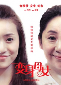 我叔叔的妻子她成为我女孩的那一天