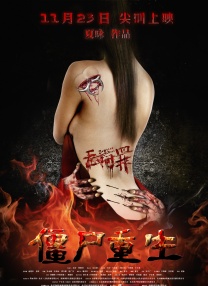 上流时代