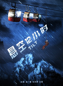 后院情事