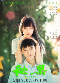 青春草在线免费视频