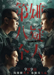 特邀送货员中韩双字中国