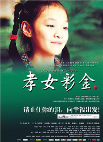灭火宝贝3