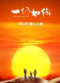 一起去看吧
